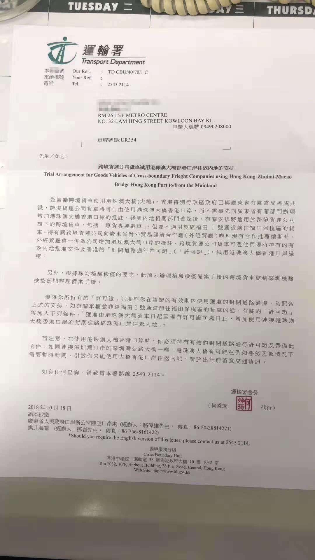 好消息：東勝物流已申請港珠澳大橋運(yùn)輸權(quán)限！深圳到香港物流,香港物流專線,深圳香港進(jìn)出口,中港物流,香港深圳貨運(yùn)運(yùn)輸-深圳市東勝物流有限公司