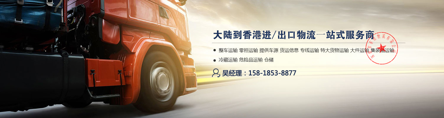國內(nèi)到澳門吊機車運輸，吊機車運輸專線--東勝物流，深圳到澳門物流,澳門物流專線,深圳澳門進出口,澳門物流,國內(nèi)澳門貨運運輸-深圳市東勝物流有限公司