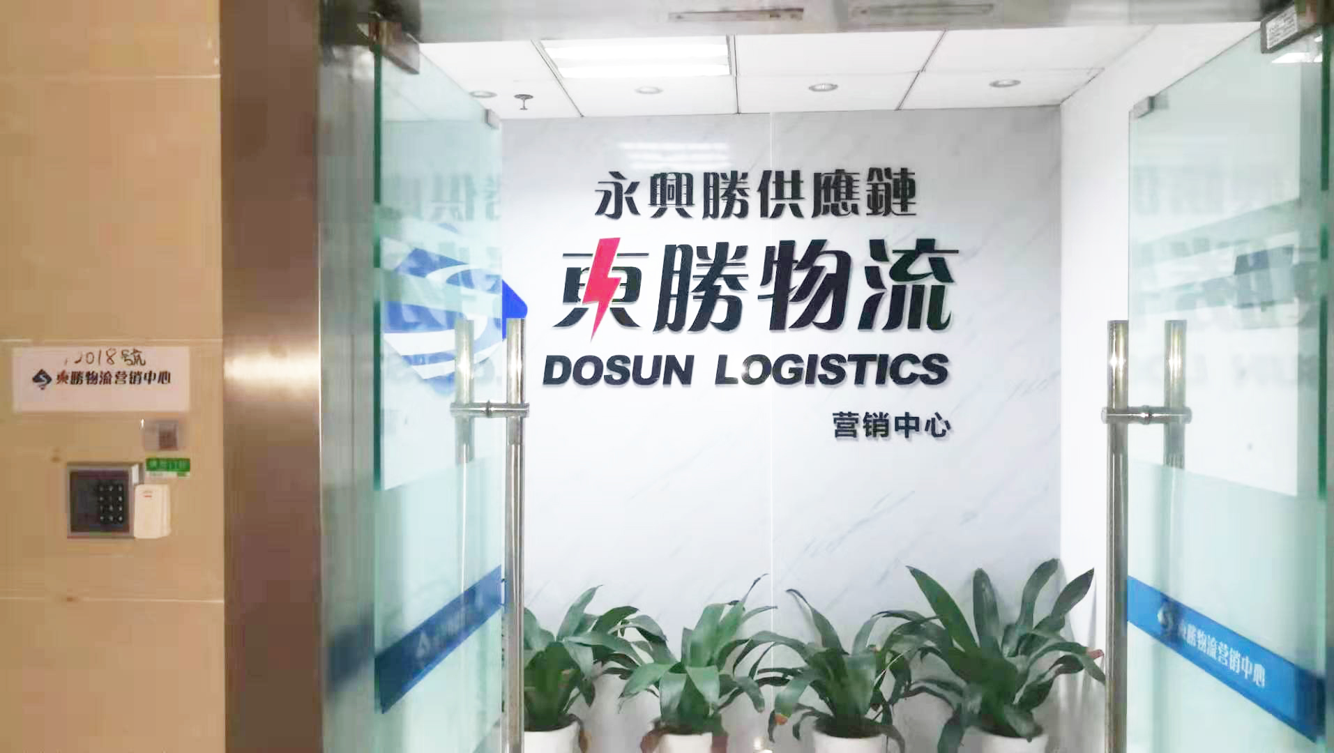 深圳發貨到香港，深圳到香港物流公司，深圳東勝物流前臺