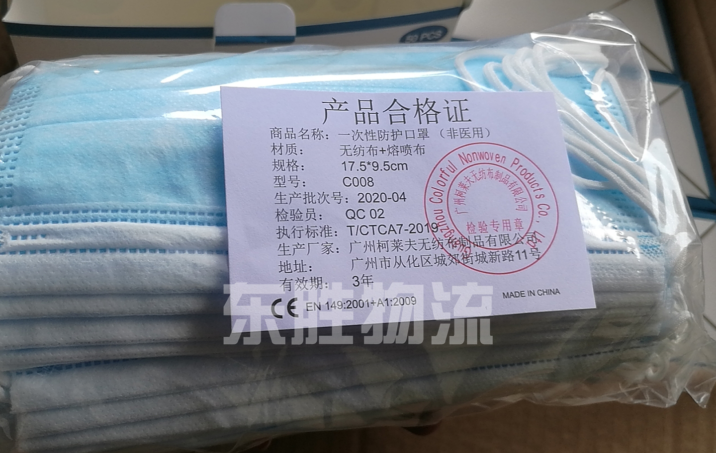 口罩出口香港，口罩產品合格證