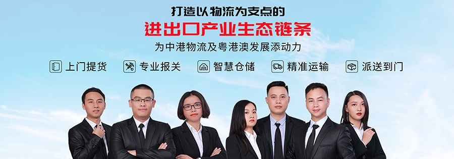 云浮到香港貨運進(jìn)出口專線服務(wù)