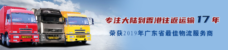 廈門到澳門物流,廈門到澳門物流直達專線,廈門到澳門運輸公司